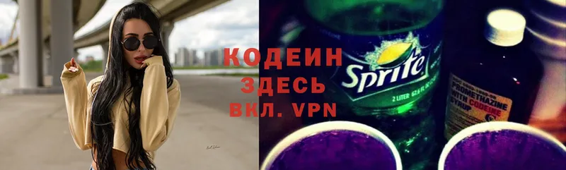 где найти наркотики  Касли  Кодеин Purple Drank 