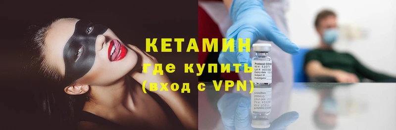 Кетамин ketamine  купить наркотик  Касли 